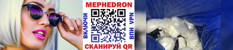 МЯУ-МЯУ mephedrone  даркнет клад  Рудня 